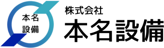 株式会社本名設備